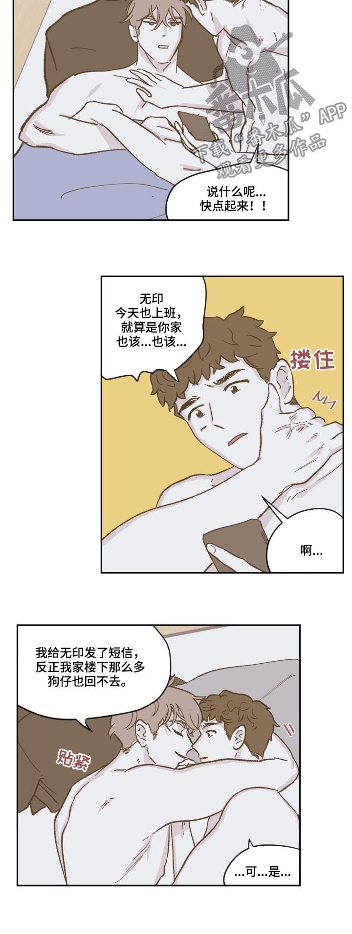 第74章：现在熟了吗（第二季完结）