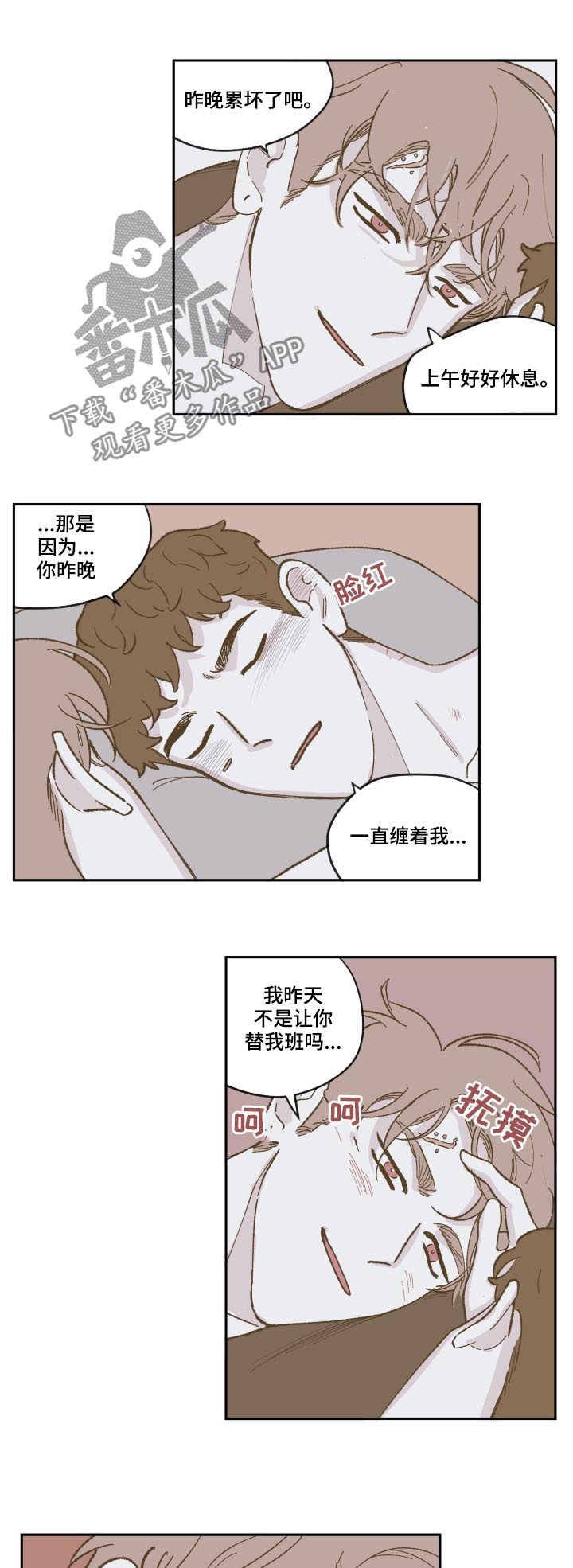 第74章：现在熟了吗（第二季完结）