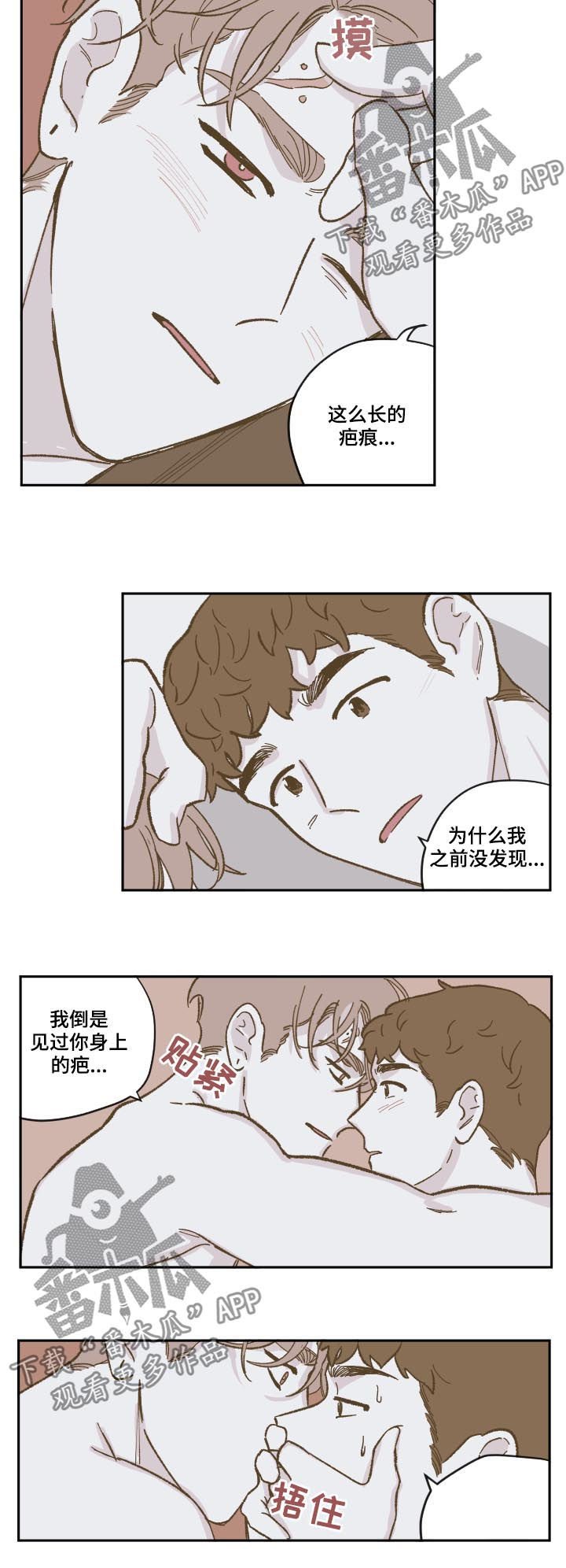 第74章：现在熟了吗（第二季完结）