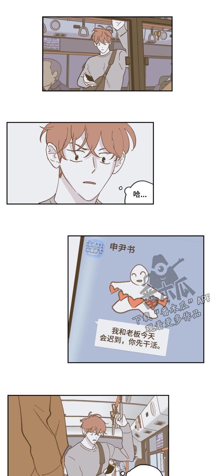 第74章：现在熟了吗（第二季完结）