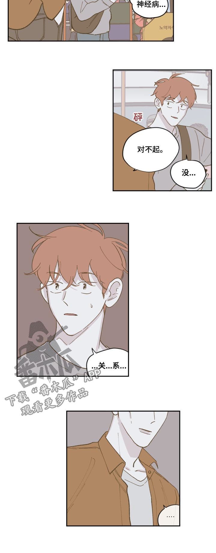 第74章：现在熟了吗（第二季完结）