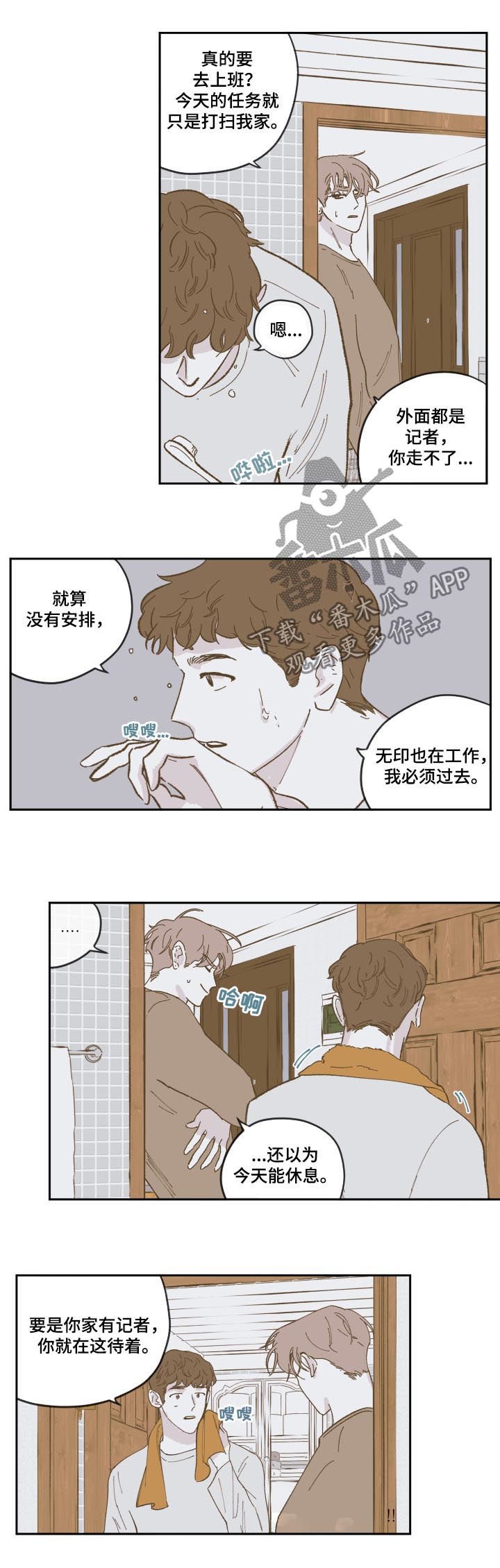 第75章：【第三季】说重点