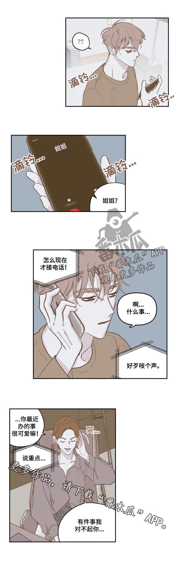 第75章：【第三季】说重点