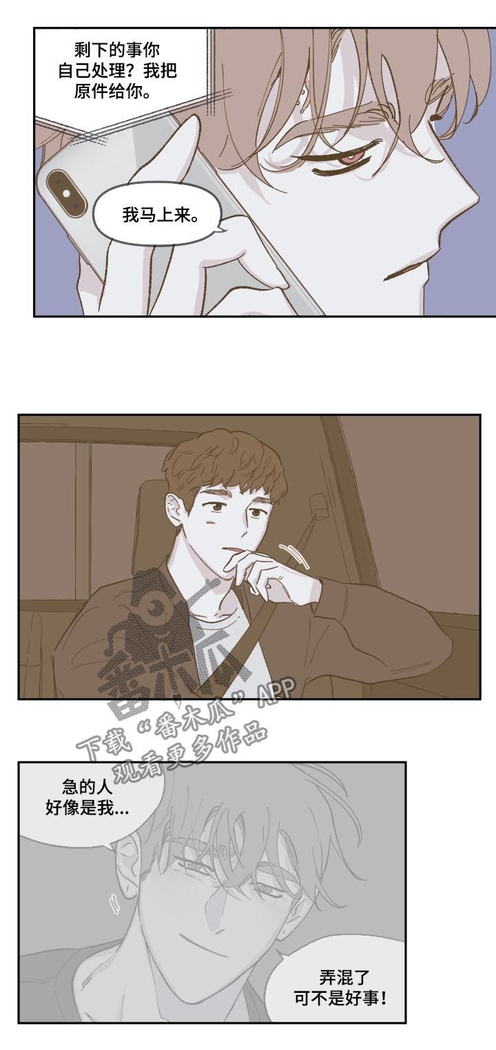 第76章：【第三季】认识