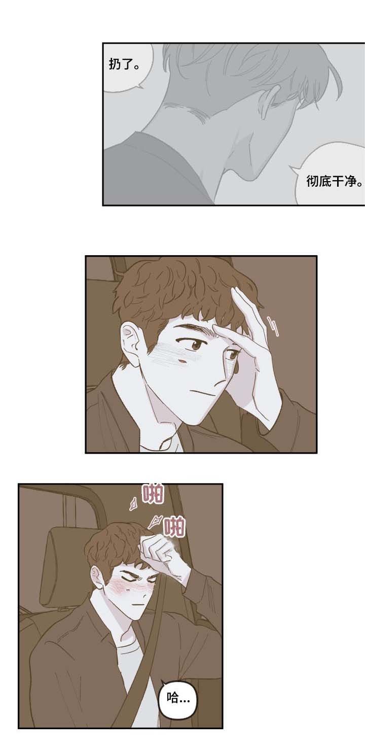 第76章：【第三季】认识