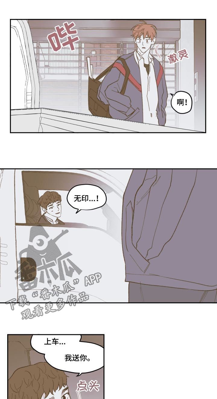 第76章：【第三季】认识