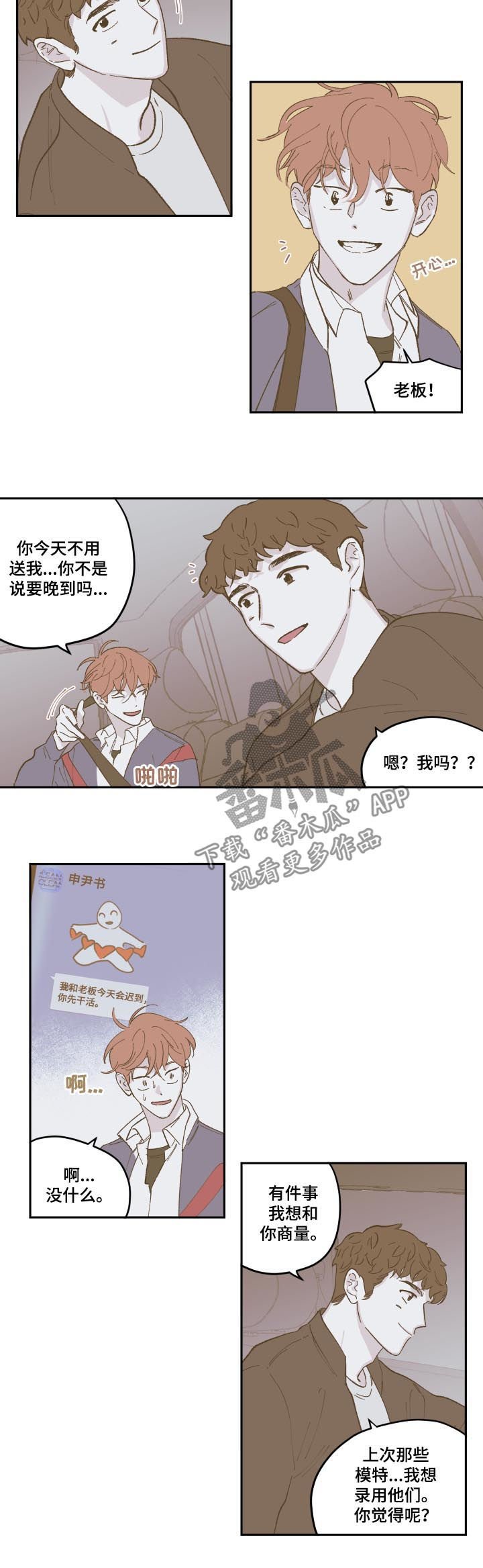 第76章：【第三季】认识