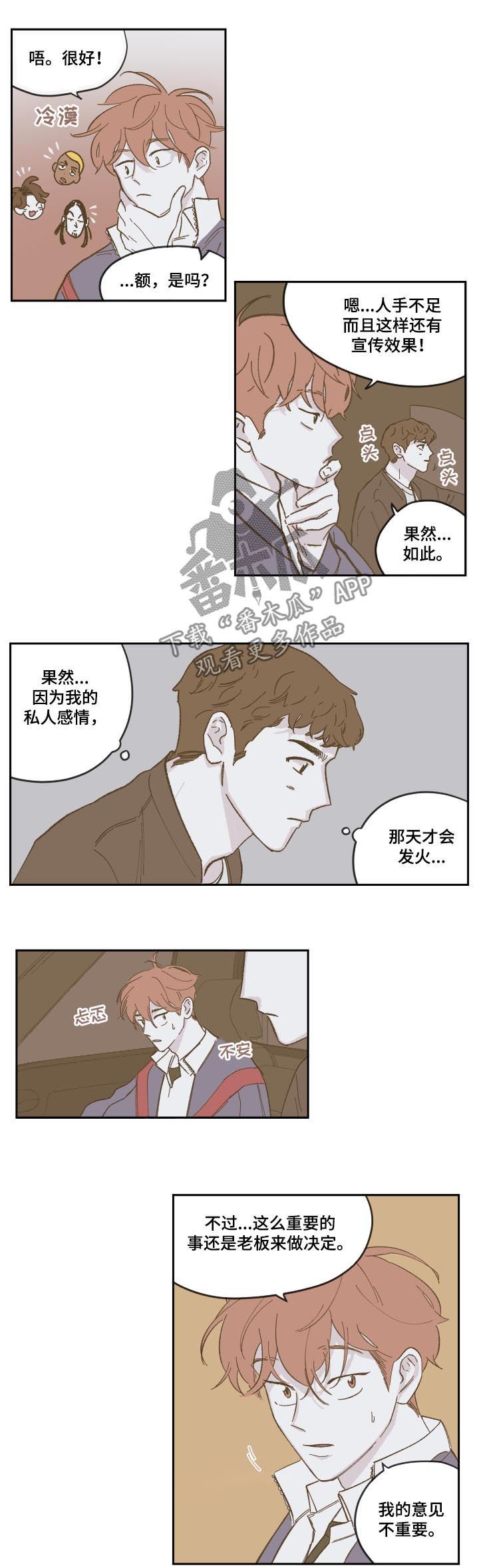 第76章：【第三季】认识