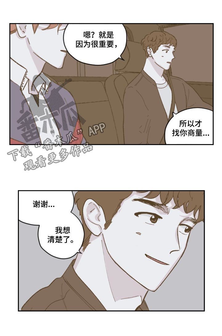 第76章：【第三季】认识