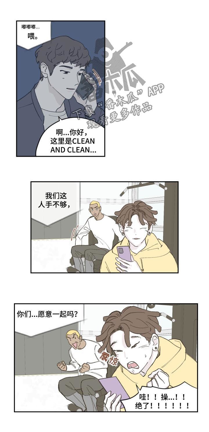 第77章：【第三季】暂住