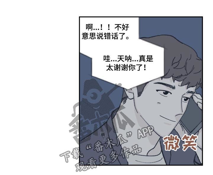 第77章：【第三季】暂住