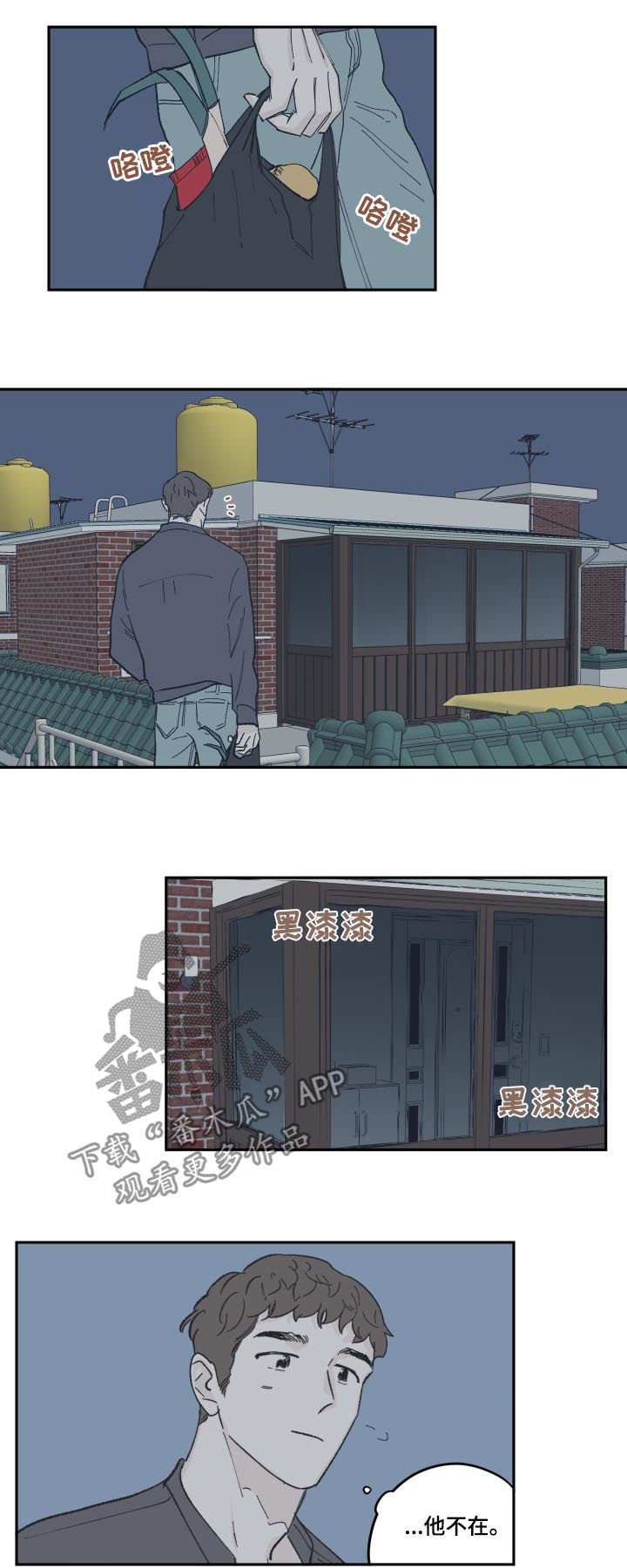 第77章：【第三季】暂住