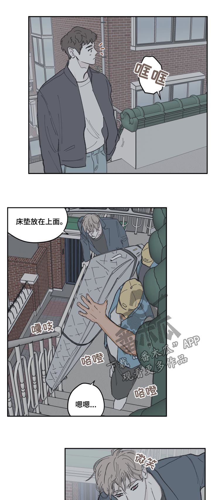 第77章：【第三季】暂住