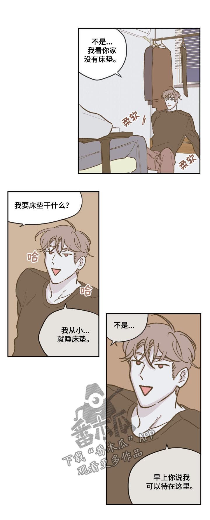 第77章：【第三季】暂住