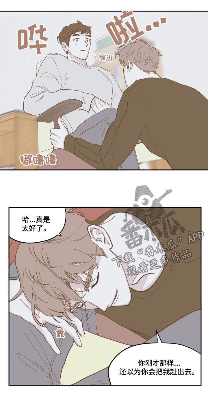 第77章：【第三季】暂住