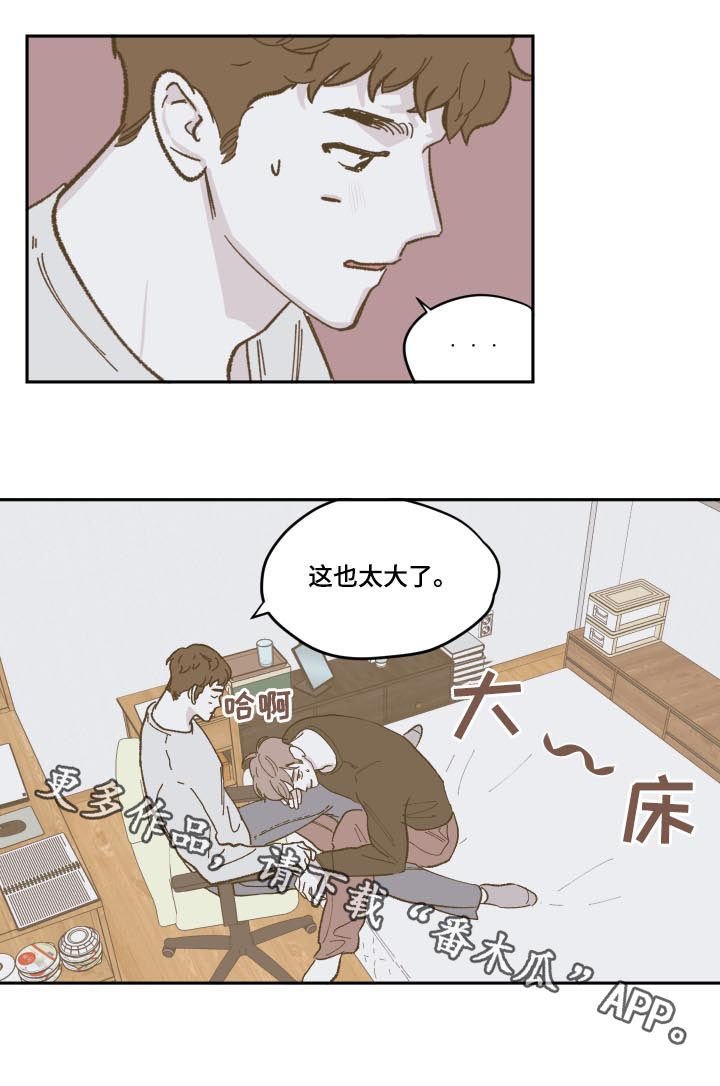 第77章：【第三季】暂住