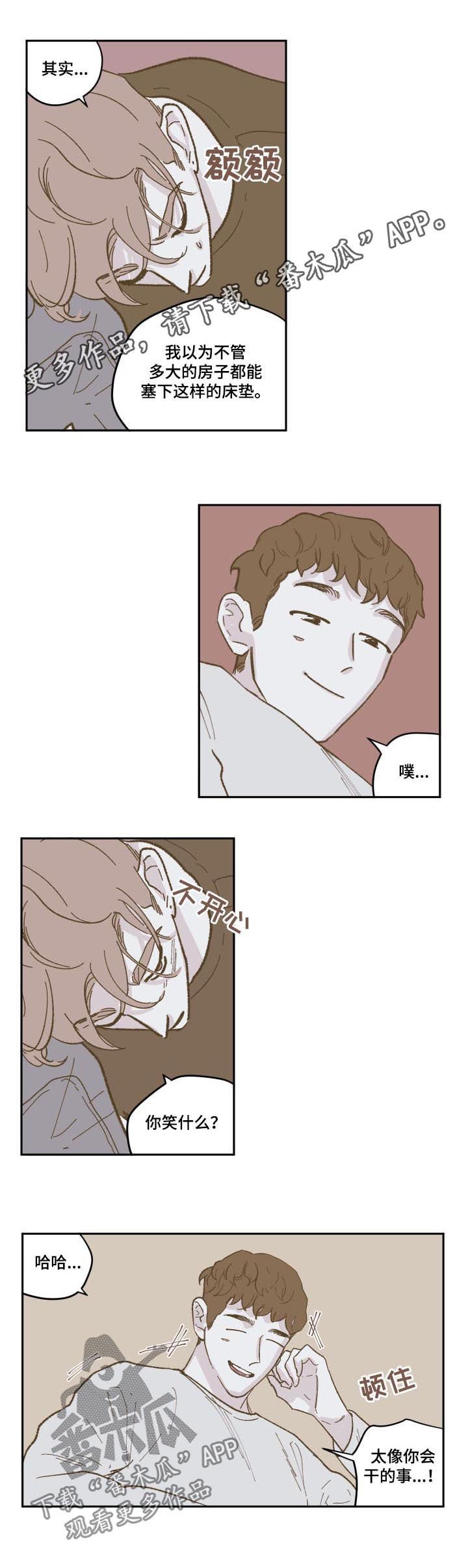 第78章：【第三季】离婚了