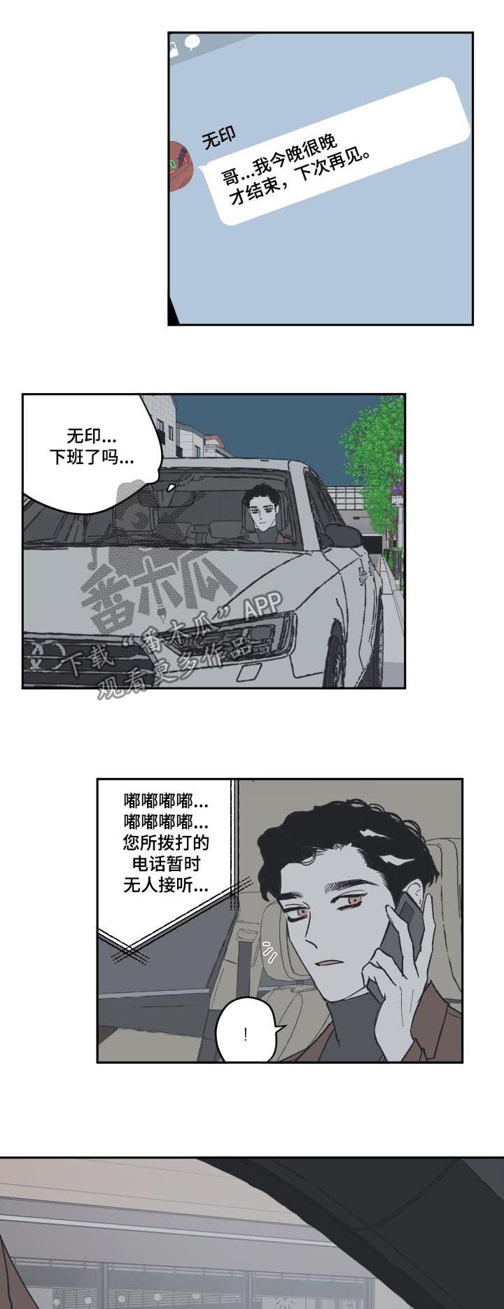 第78章：【第三季】离婚了