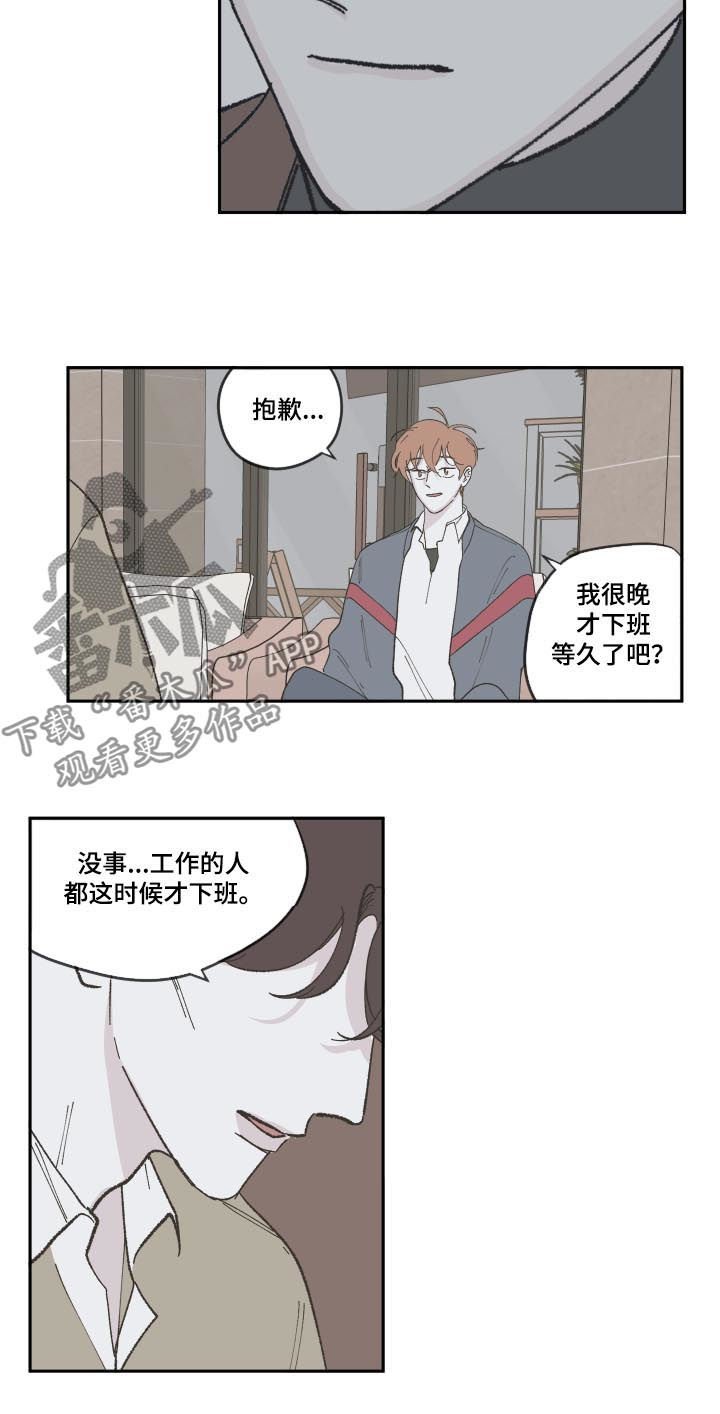第78章：【第三季】离婚了