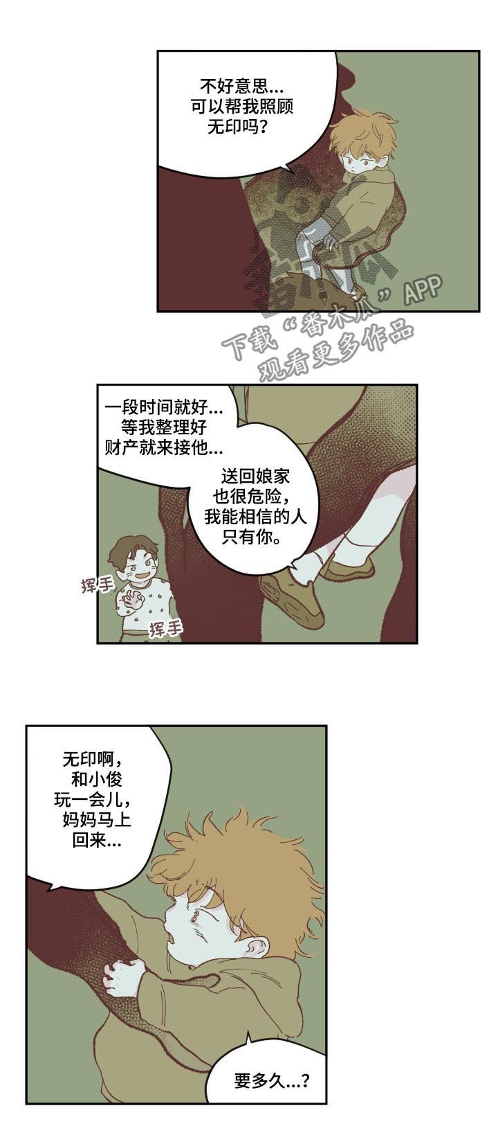 第79章：【第三季】哥