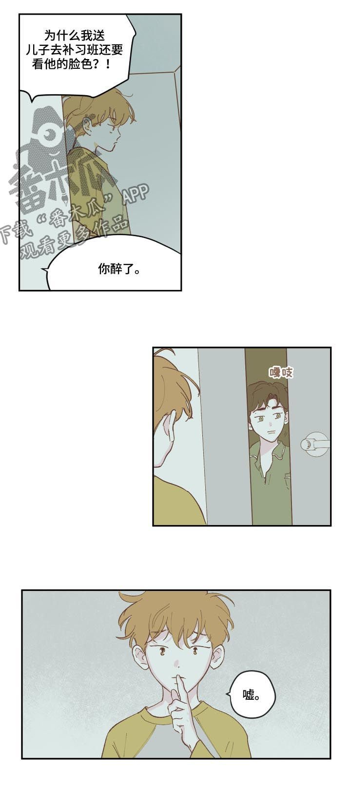 第79章：【第三季】哥
