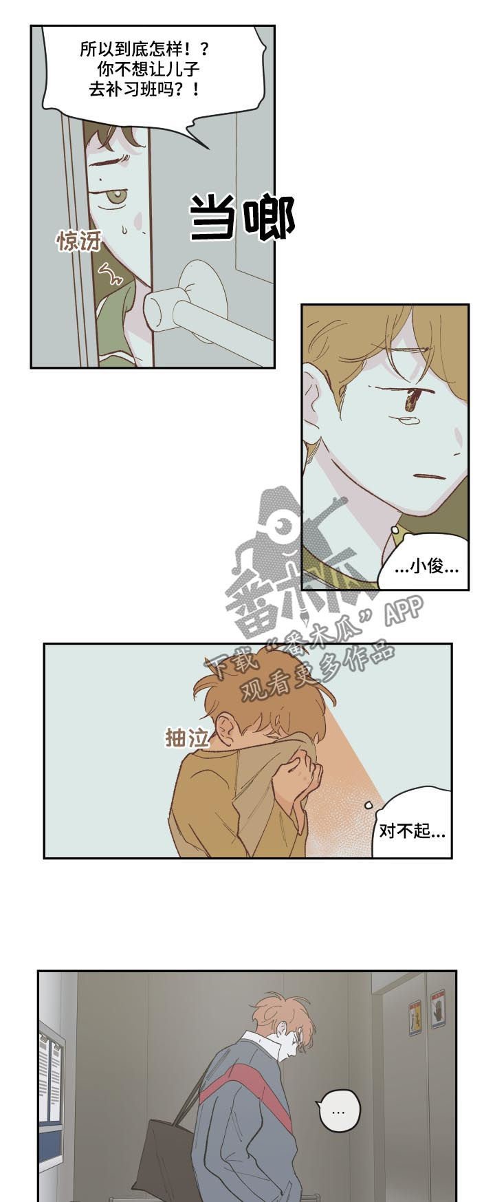 第79章：【第三季】哥