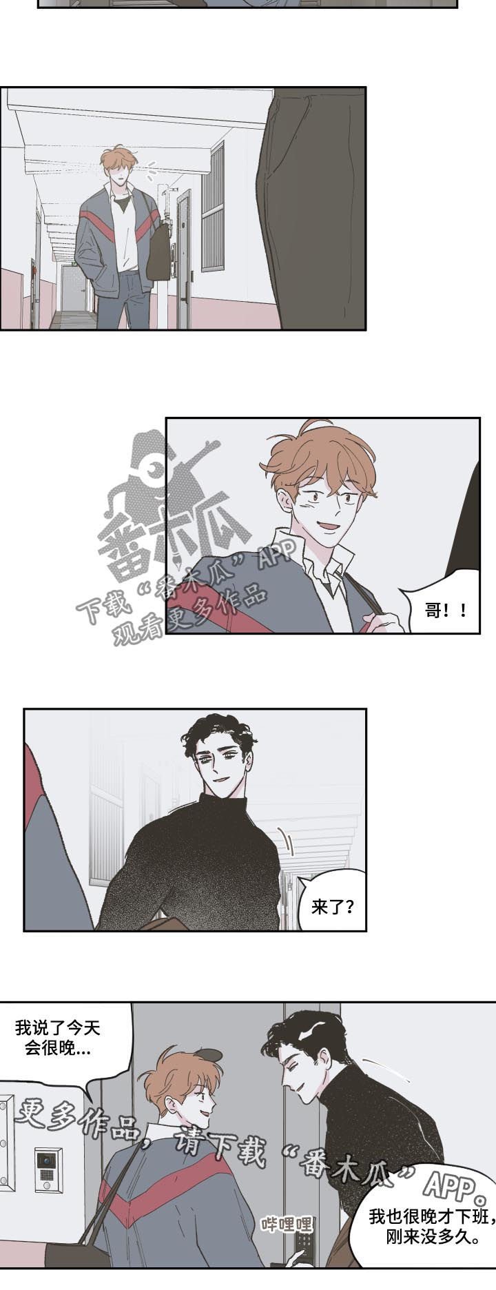 第79章：【第三季】哥