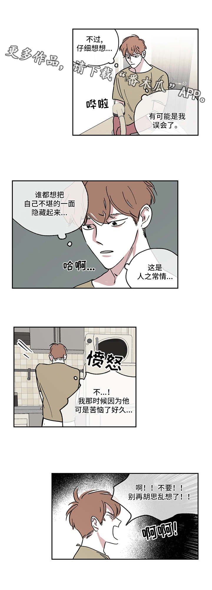第8章：尴尬