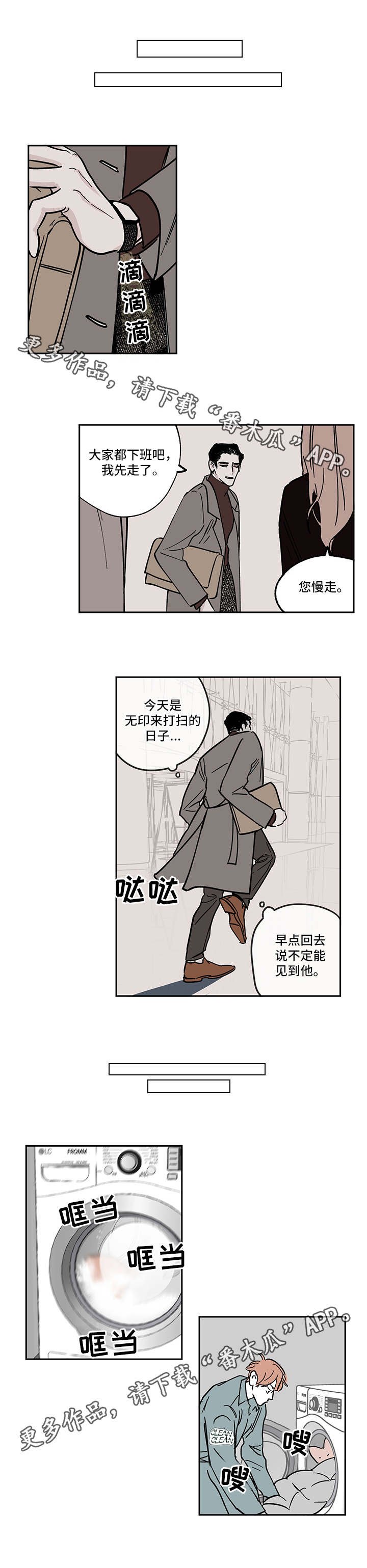 第8章：尴尬