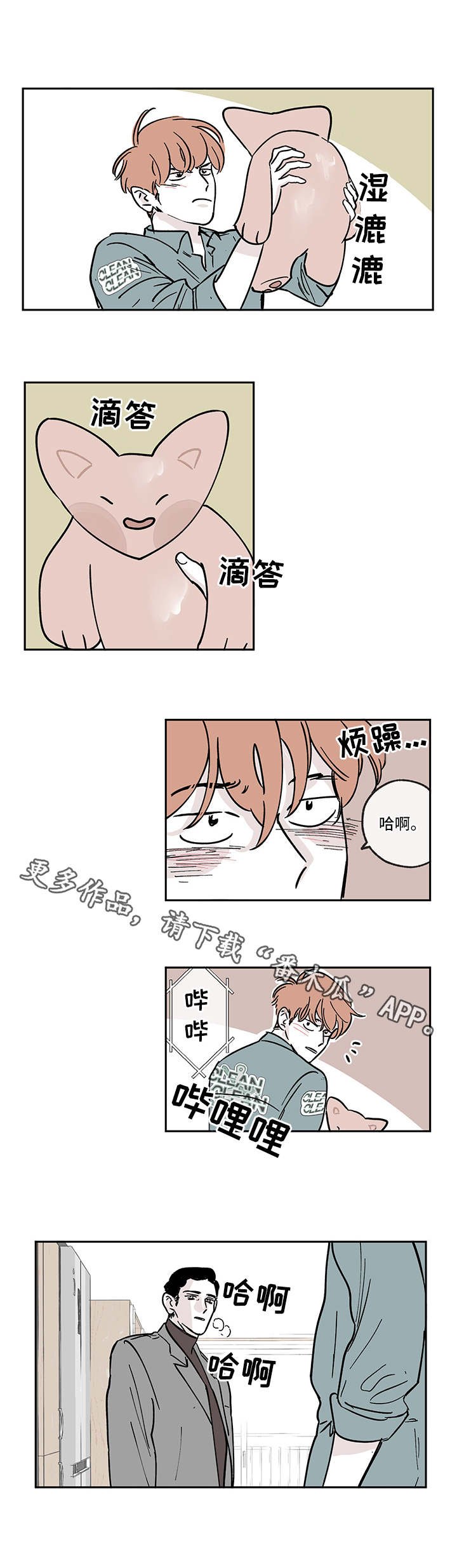 第8章：尴尬