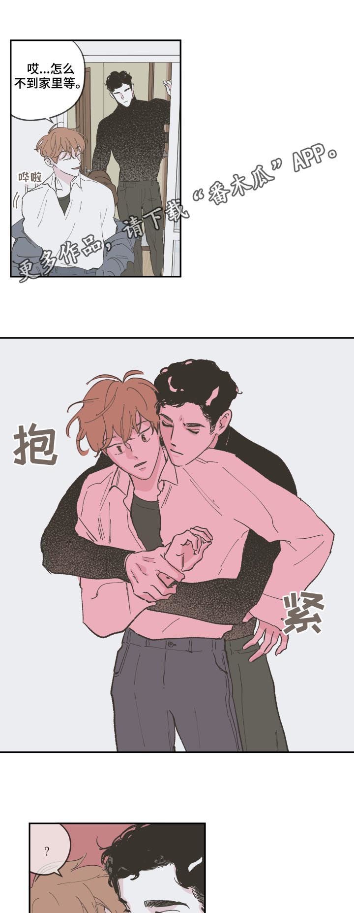 第80章：【第三季】这么快