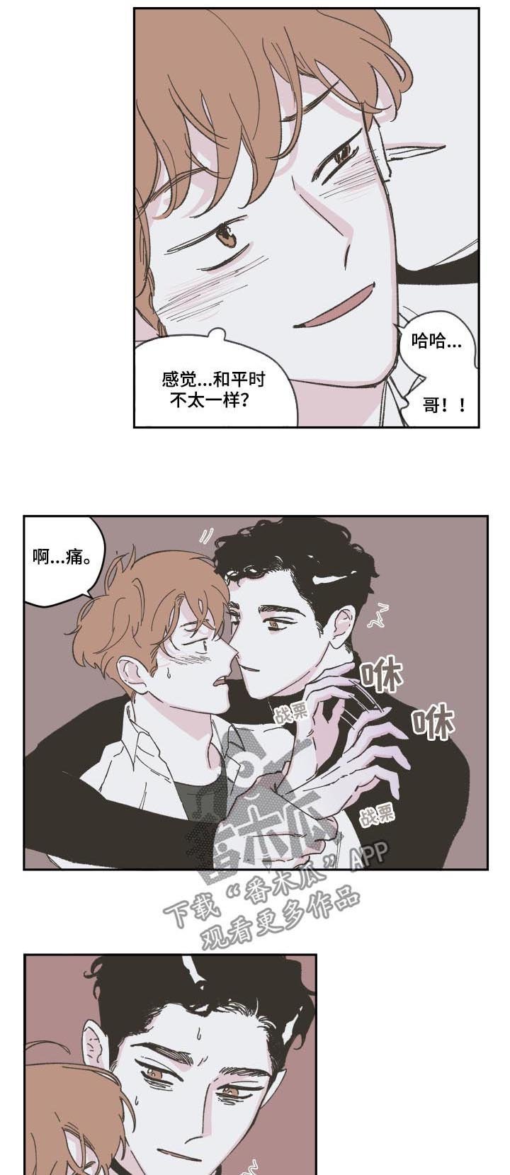 第80章：【第三季】这么快