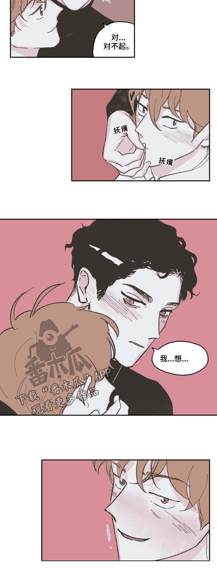 第80章：【第三季】这么快
