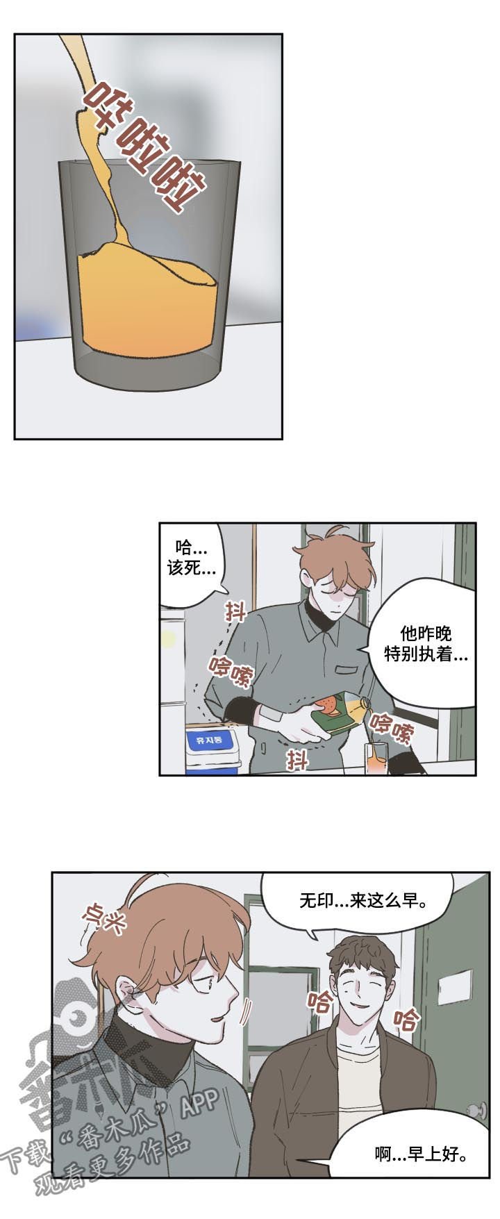 第80章：【第三季】这么快