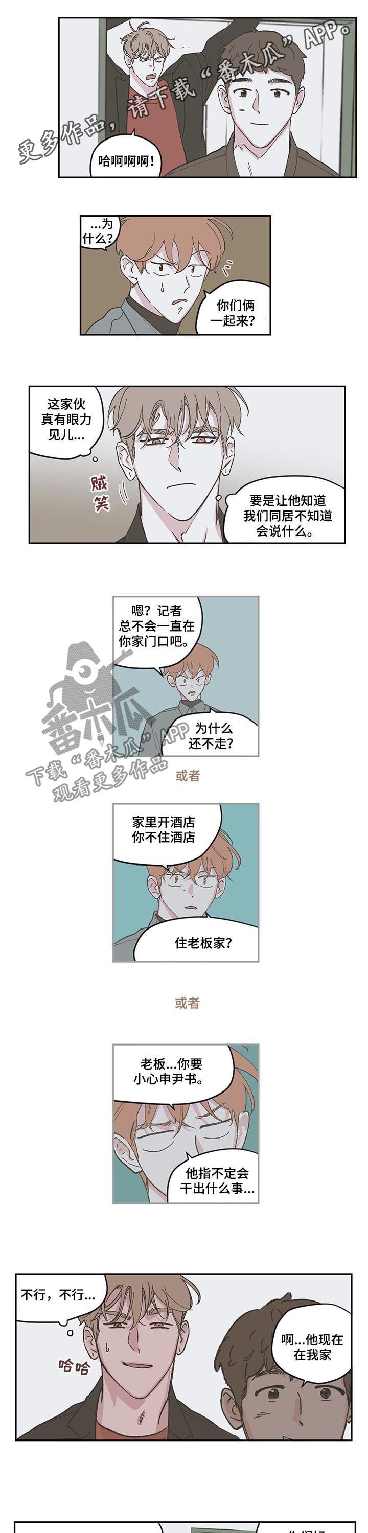 第81章：【第三季】打探