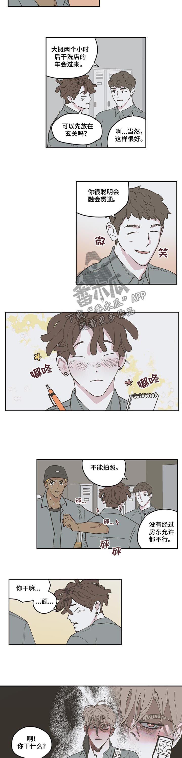 第81章：【第三季】打探