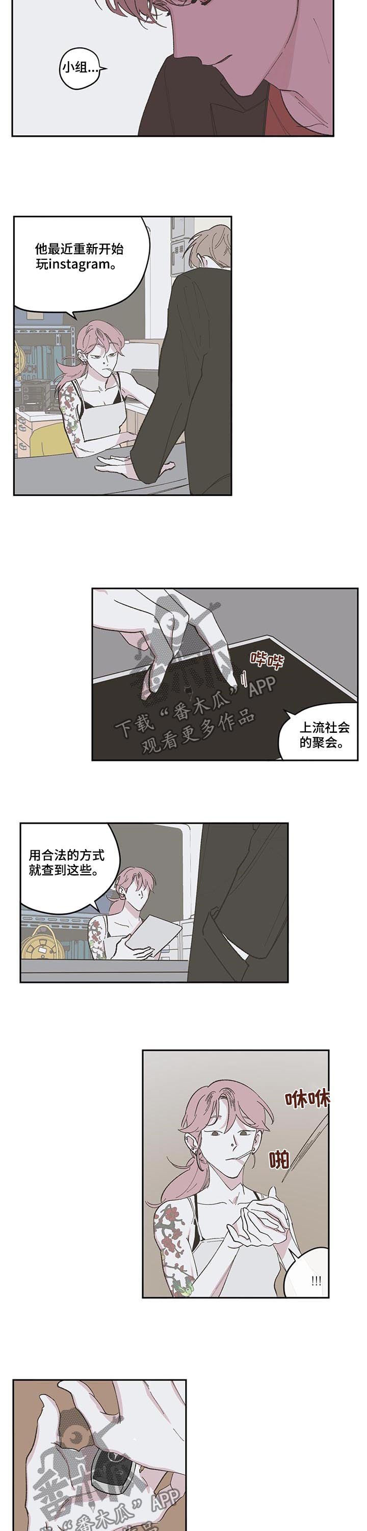 第82章：【第三季】后知后觉