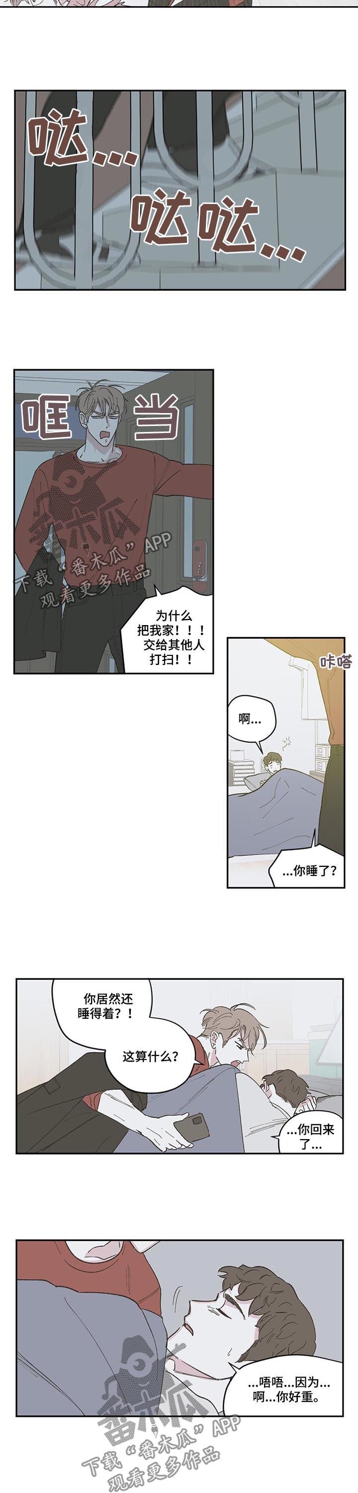 第82章：【第三季】后知后觉