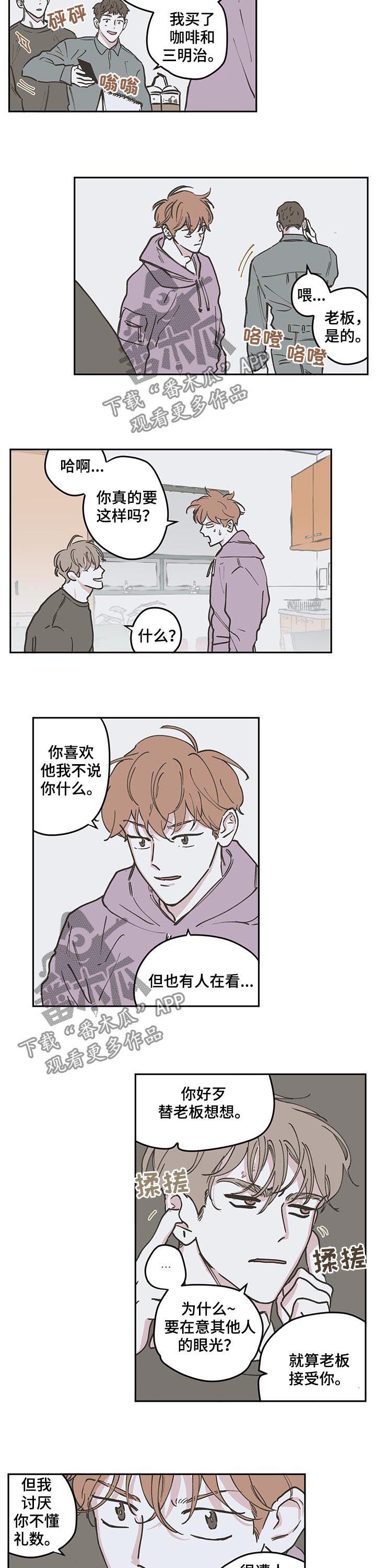 第83章：【第三季】幸运符