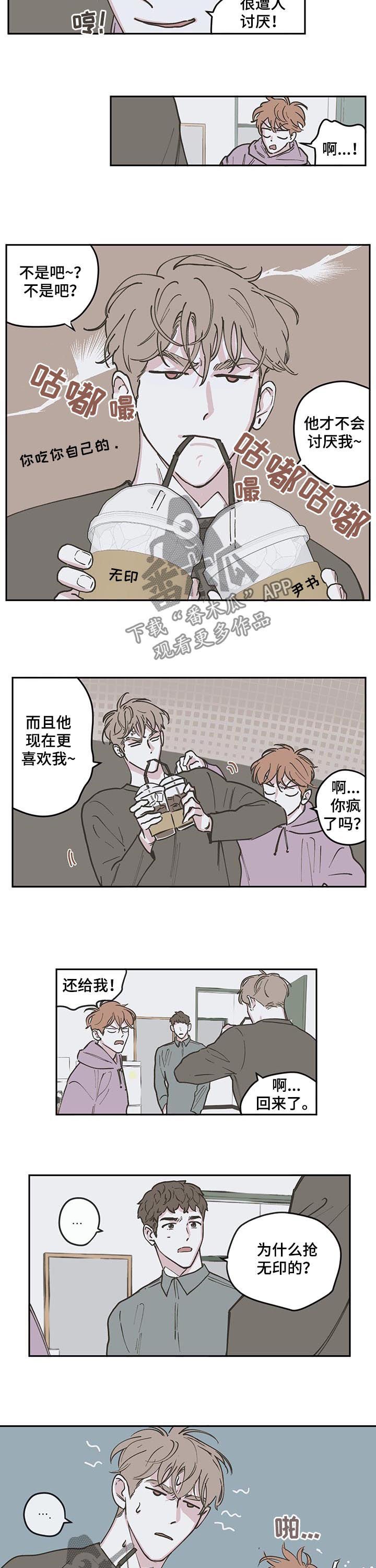 第83章：【第三季】幸运符