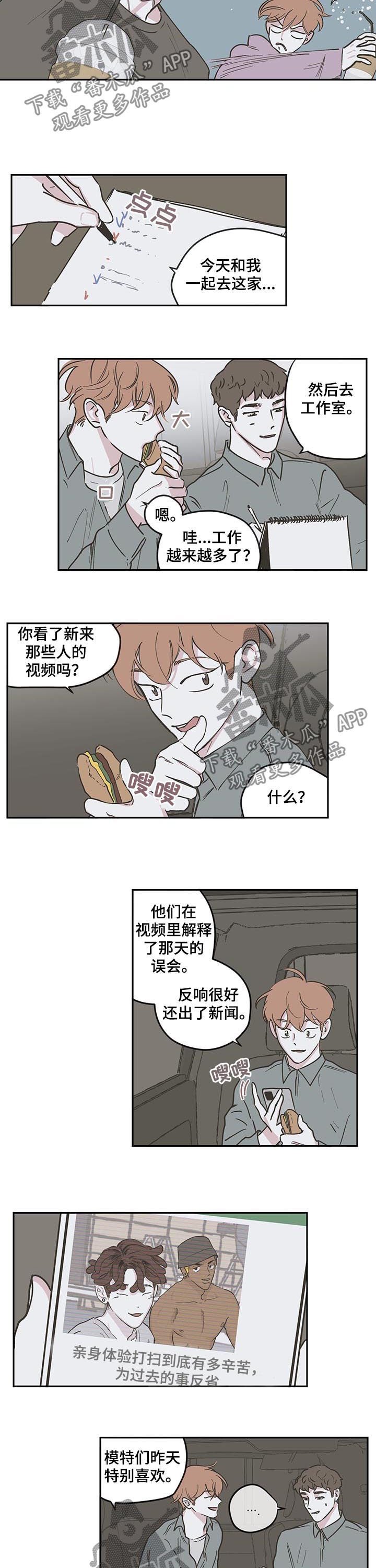 第83章：【第三季】幸运符