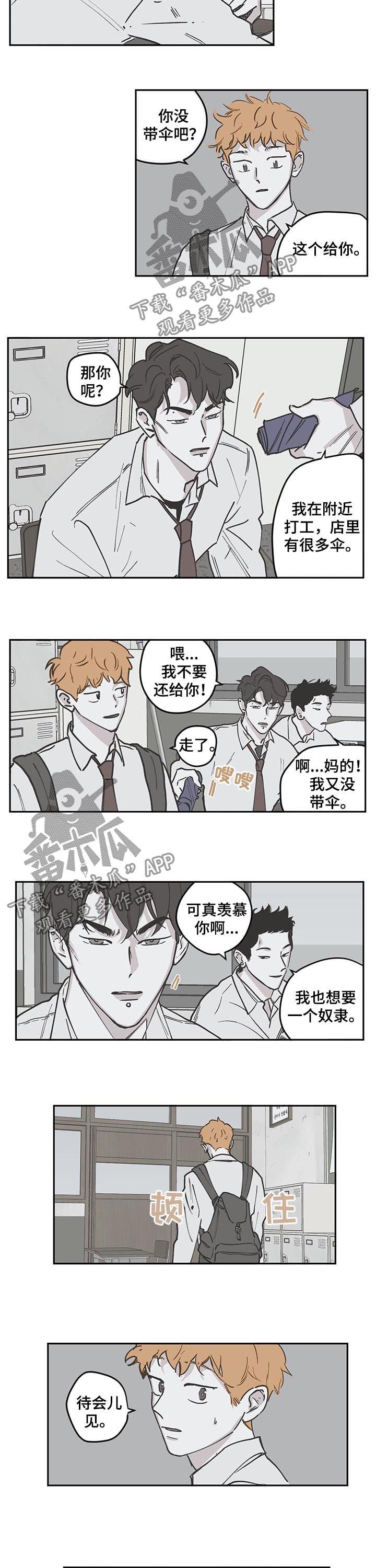 第84章：【第三季】不听话
