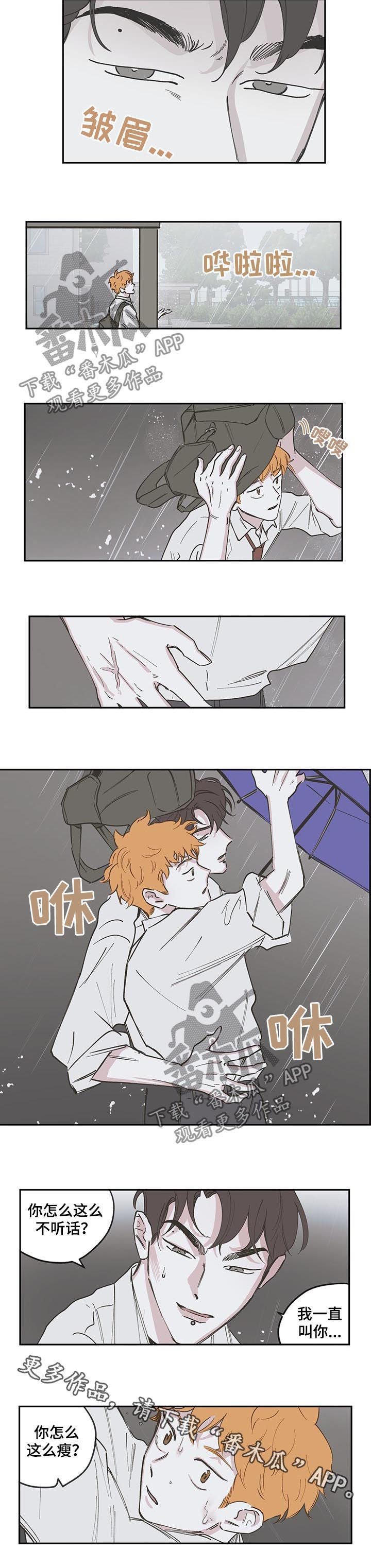第84章：【第三季】不听话