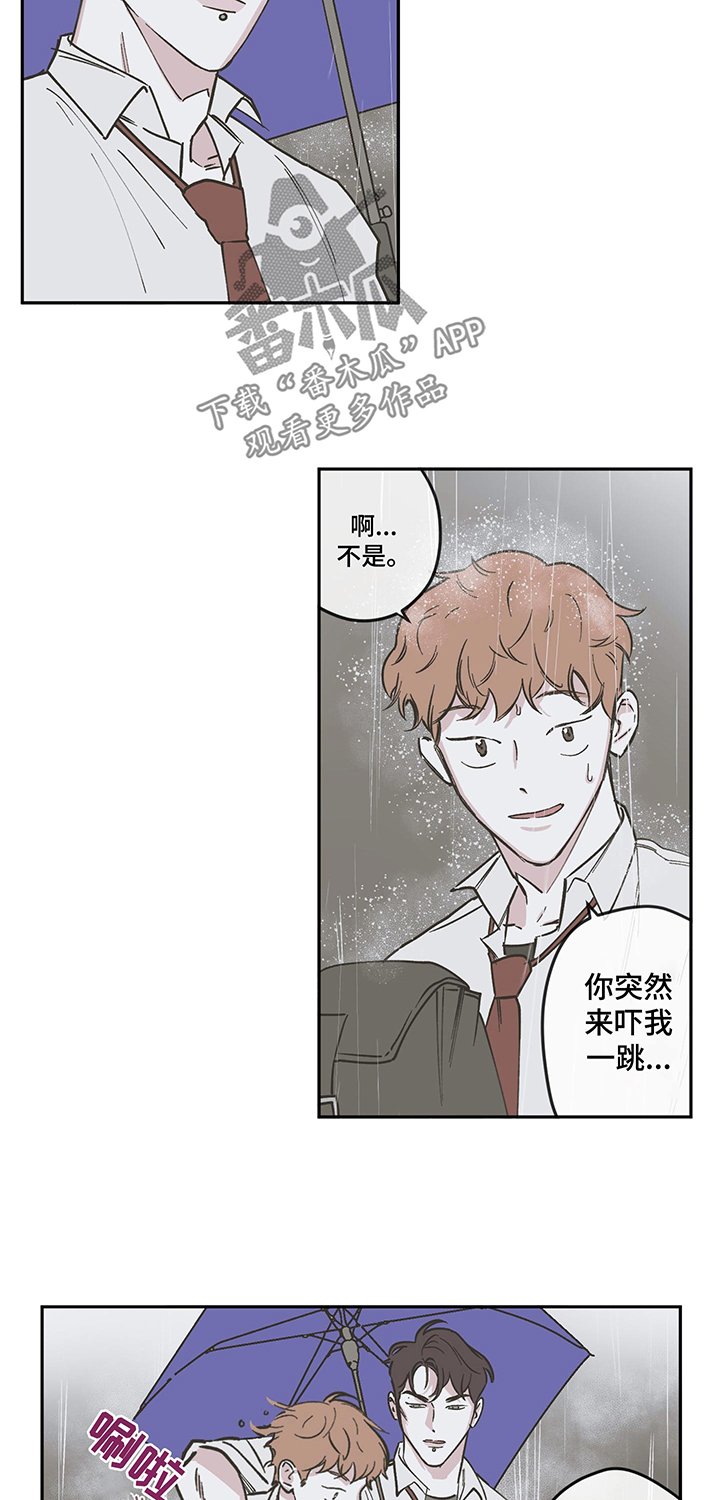 第85章：【第三季】争执