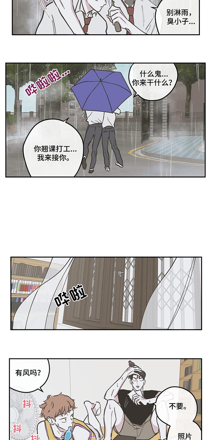 第85章：【第三季】争执