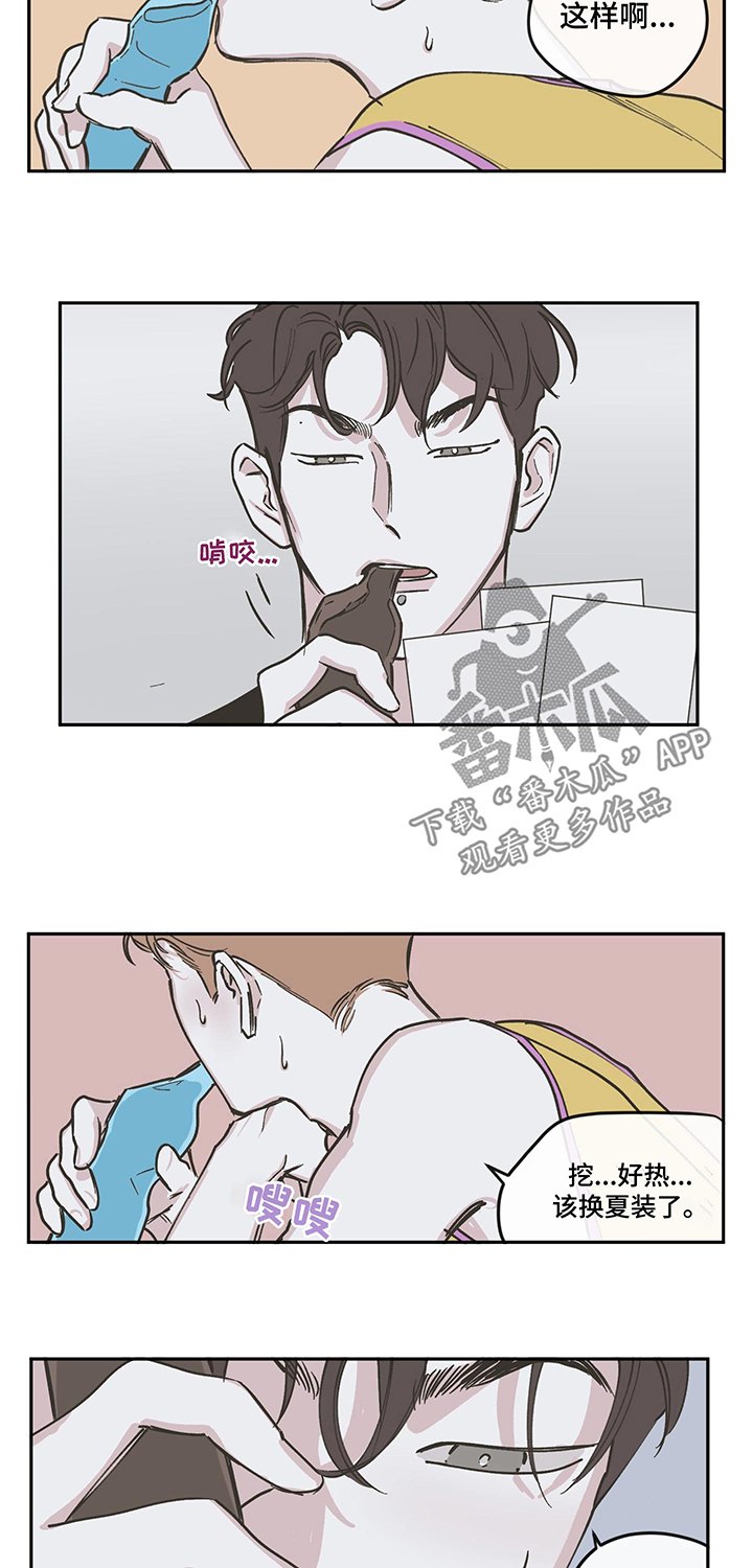 第85章：【第三季】争执