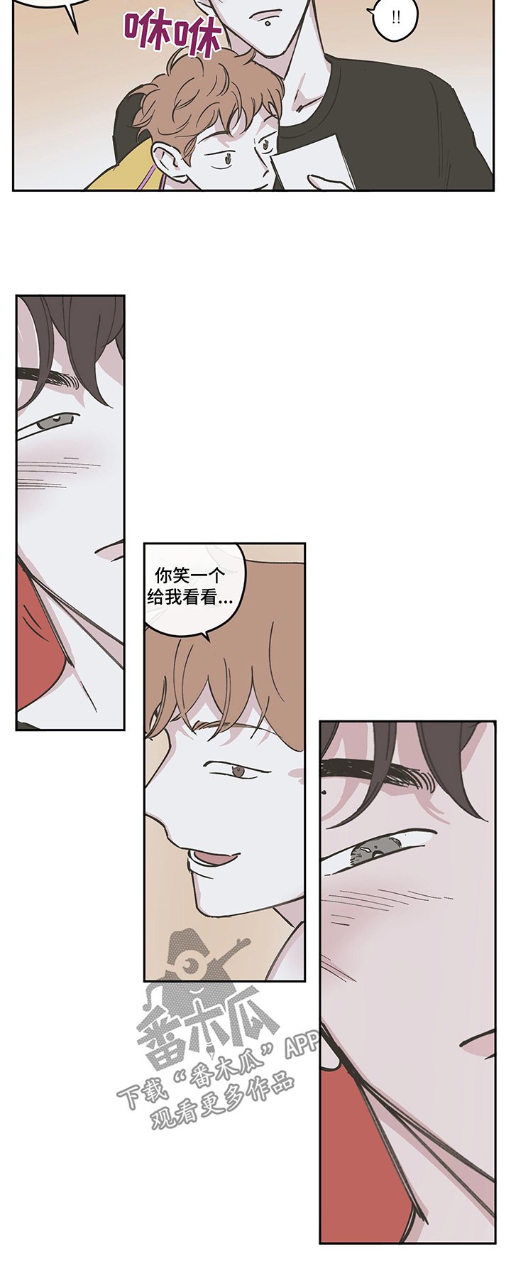 第85章：【第三季】争执