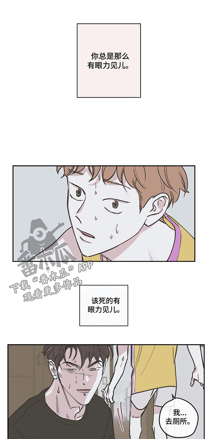 第85章：【第三季】争执