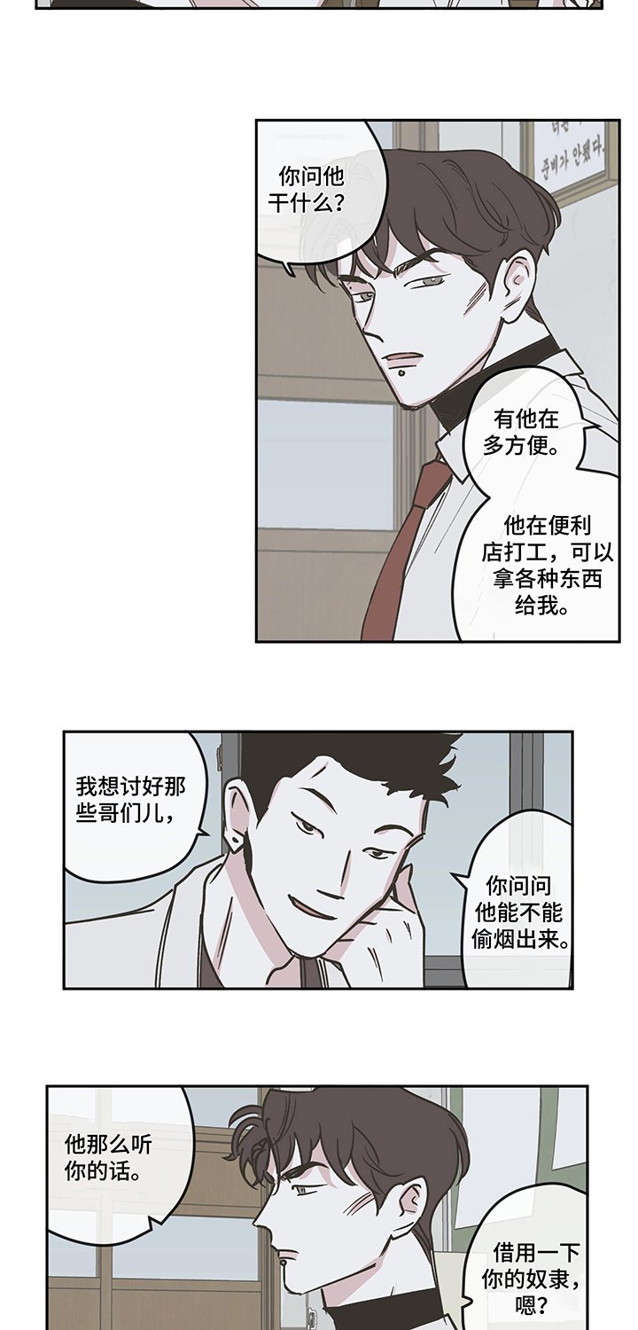 第85章：【第三季】争执