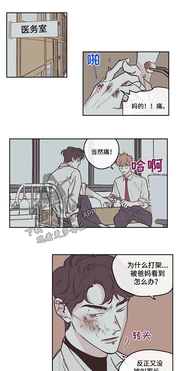 第86章：【第三季】表白